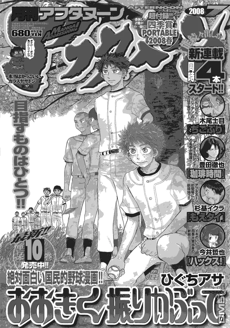 第57话 第1页