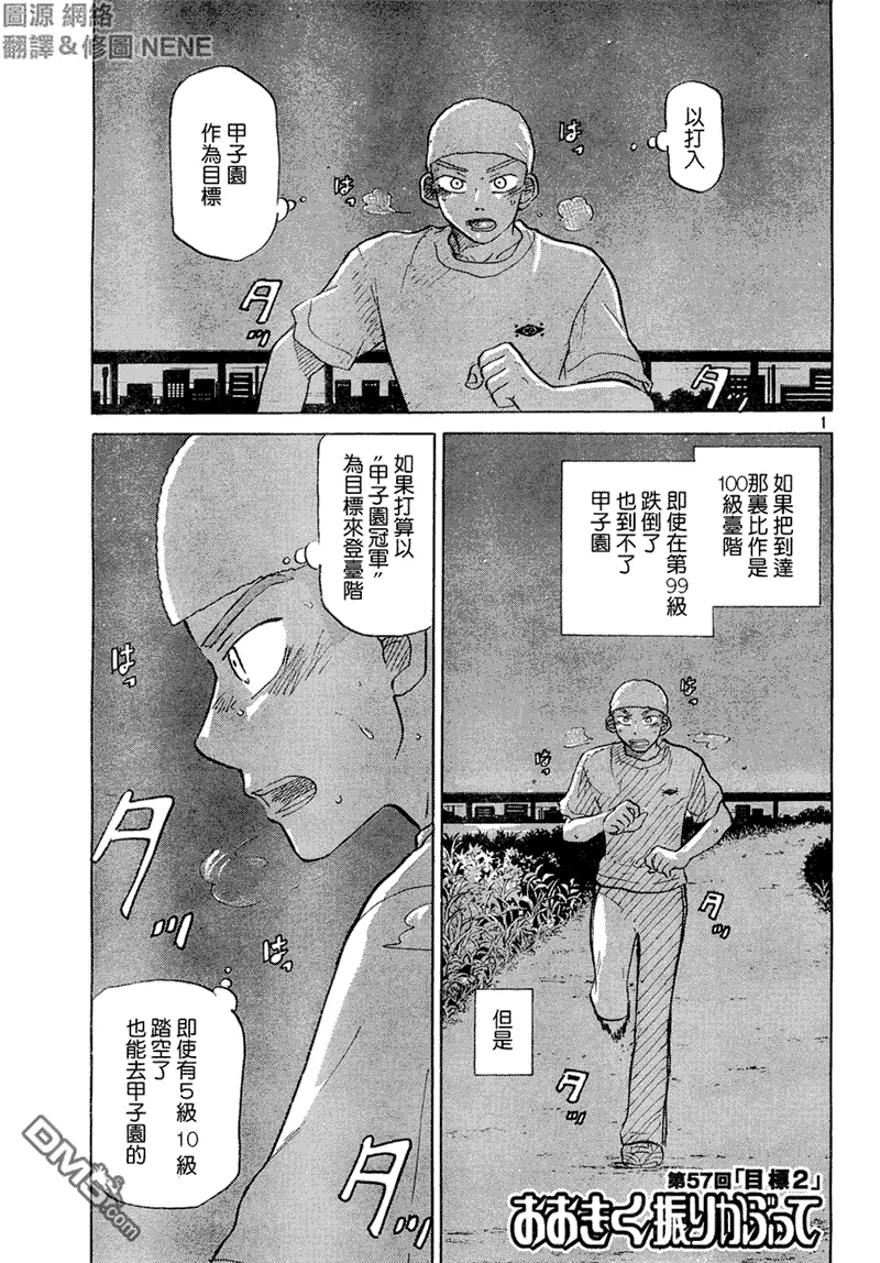 第57话 第2页