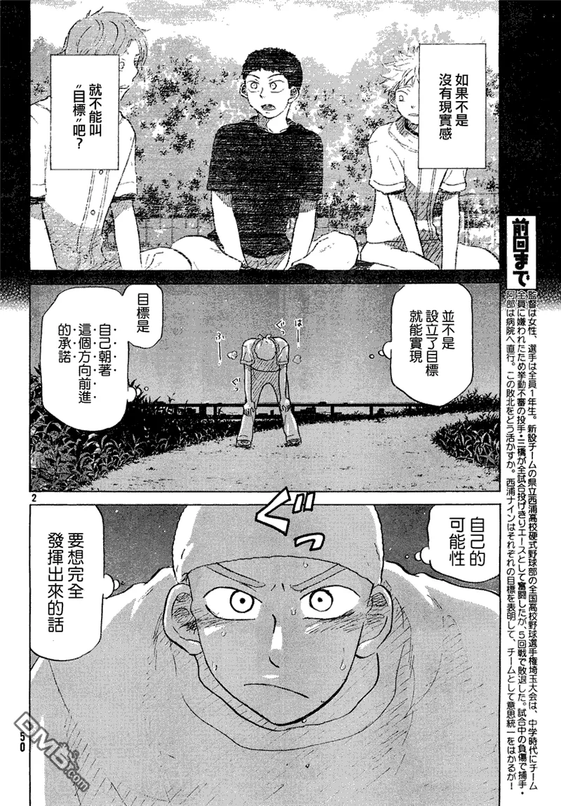 第57话 第3页