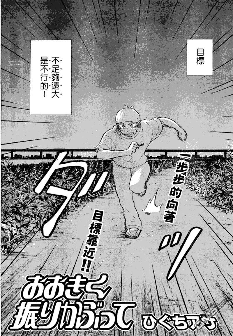 第57话 第4页