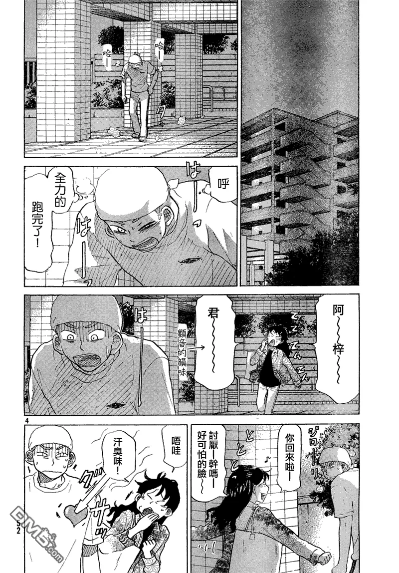 第57话 第5页