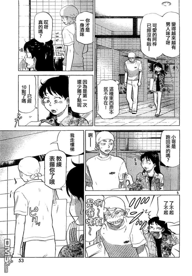 第57话 第6页