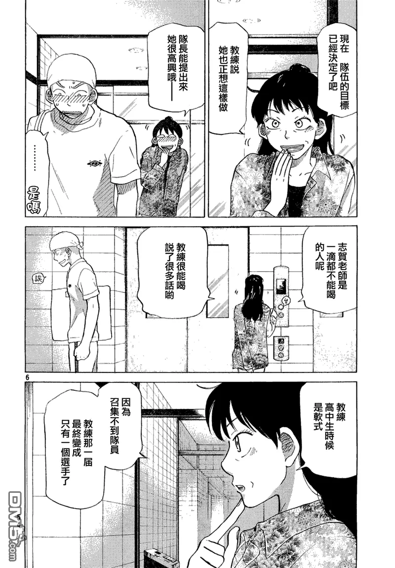 第57话 第7页