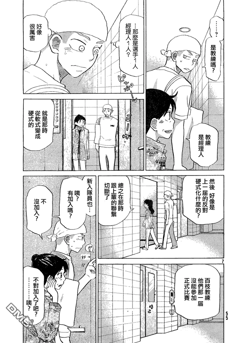 第57话 第8页