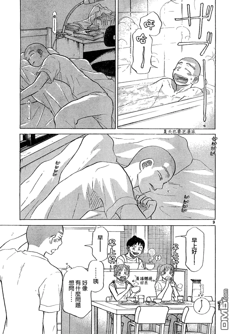第57话 第10页