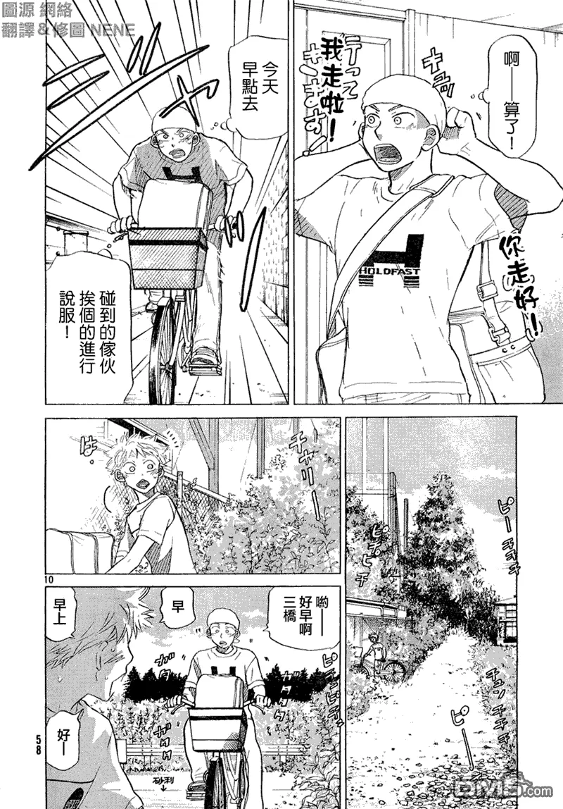第57话 第11页