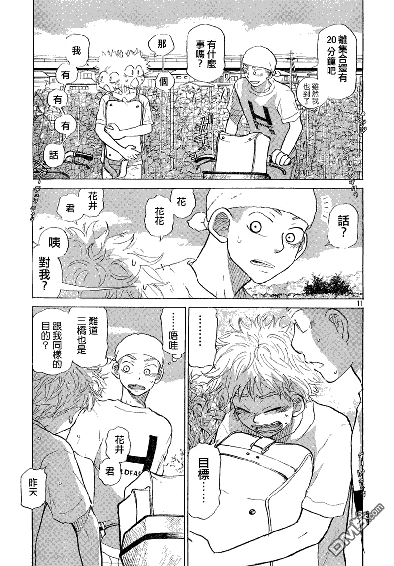 第57话 第12页