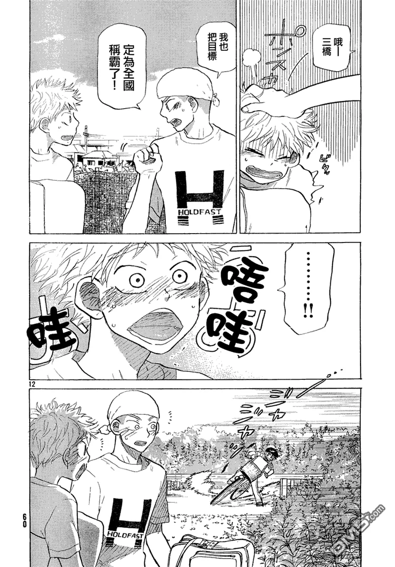 第57话 第13页