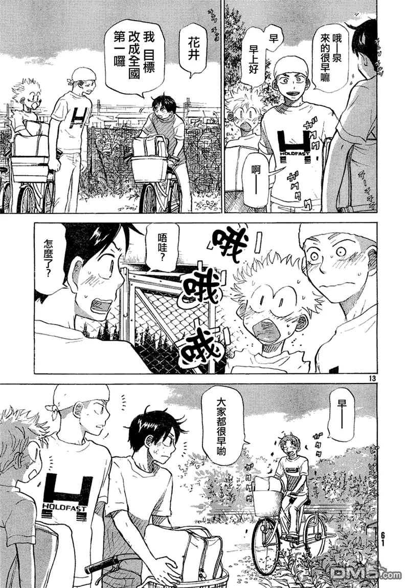 第57话 第14页