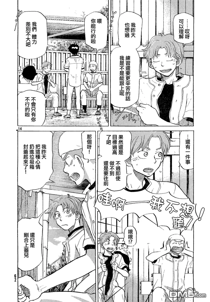 第57话 第15页