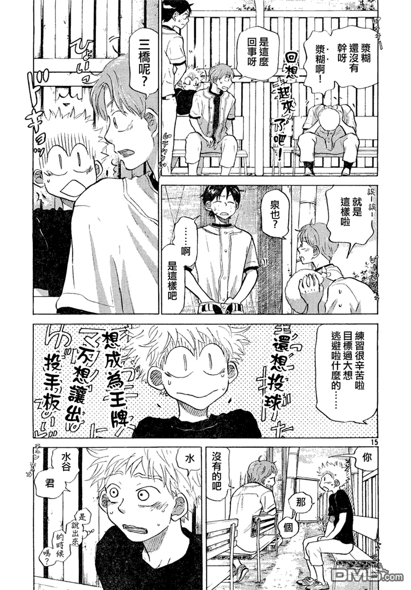 第57话 第16页