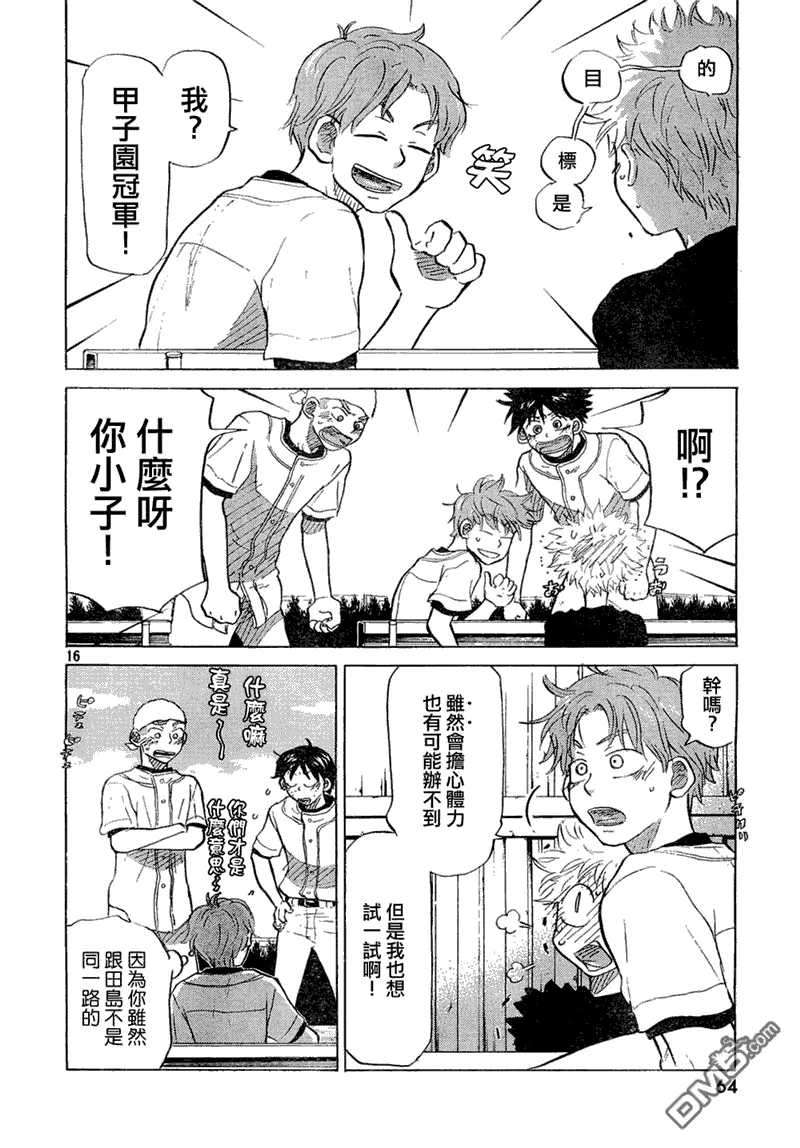 第57话 第17页