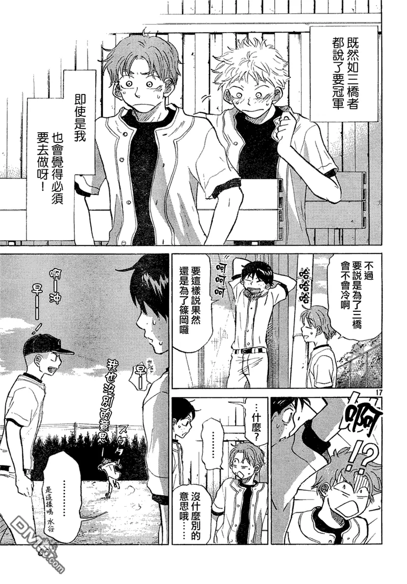 第57话 第18页