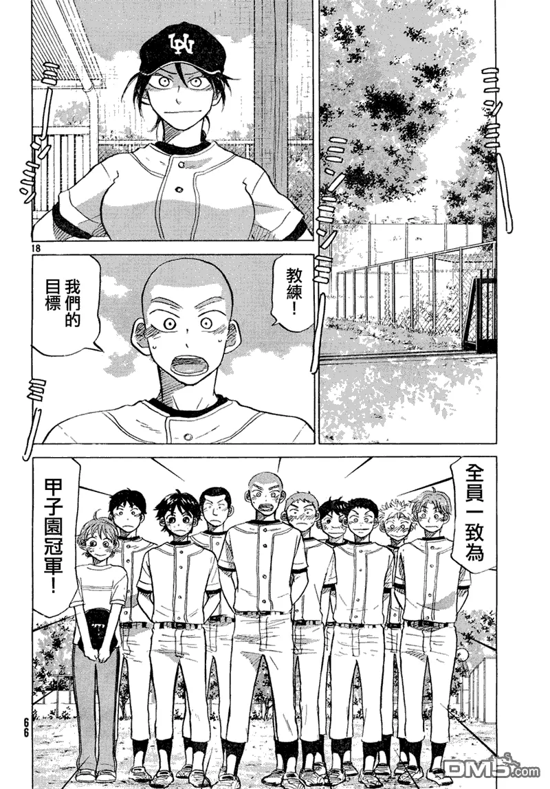 第57话 第19页