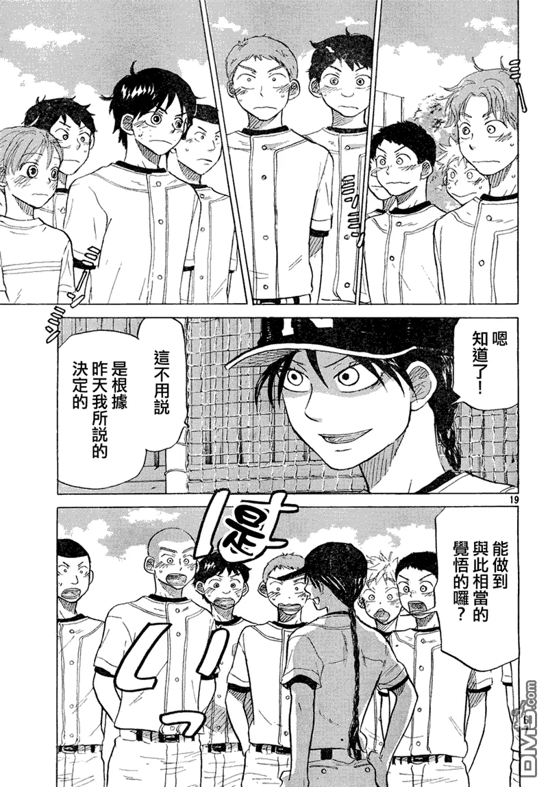 第57话 第20页