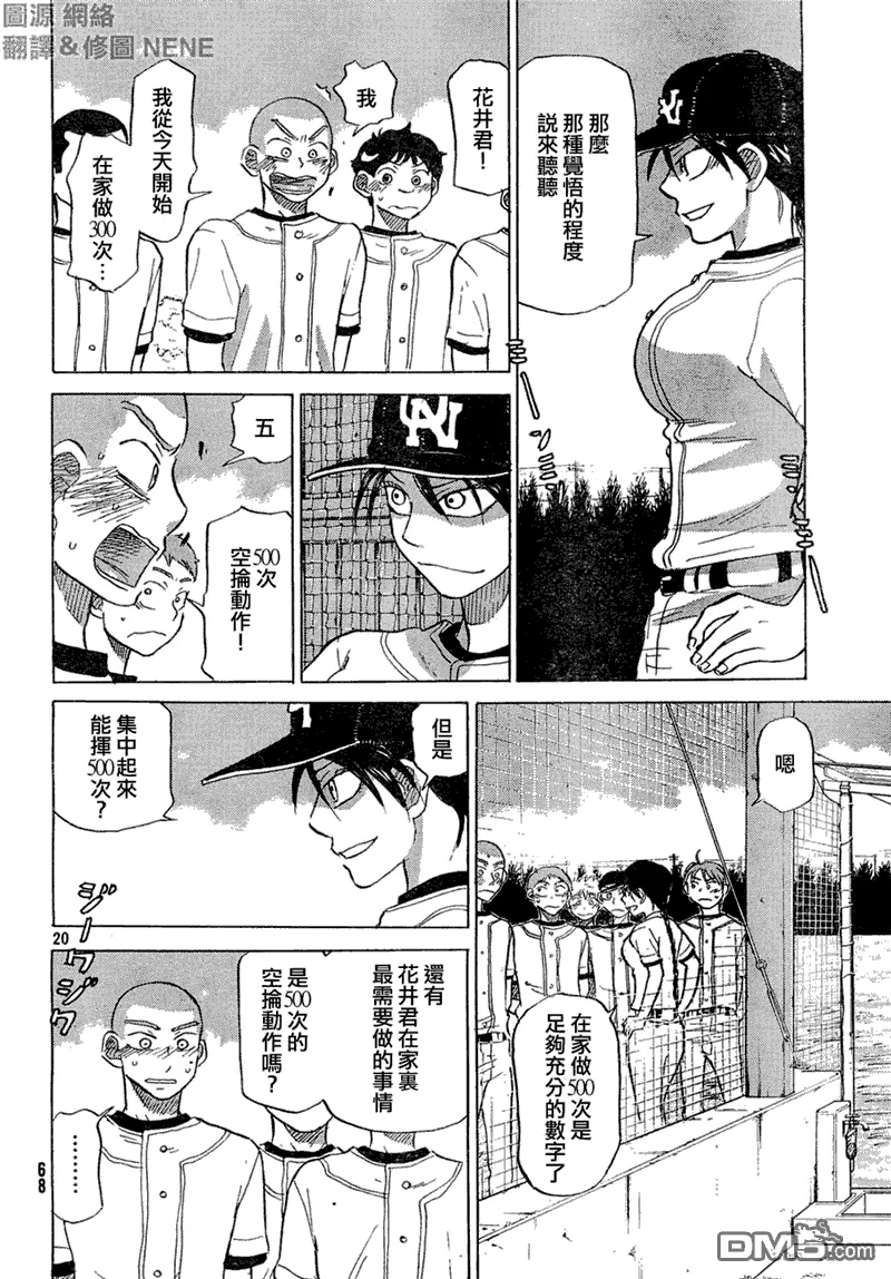 第57话 第21页