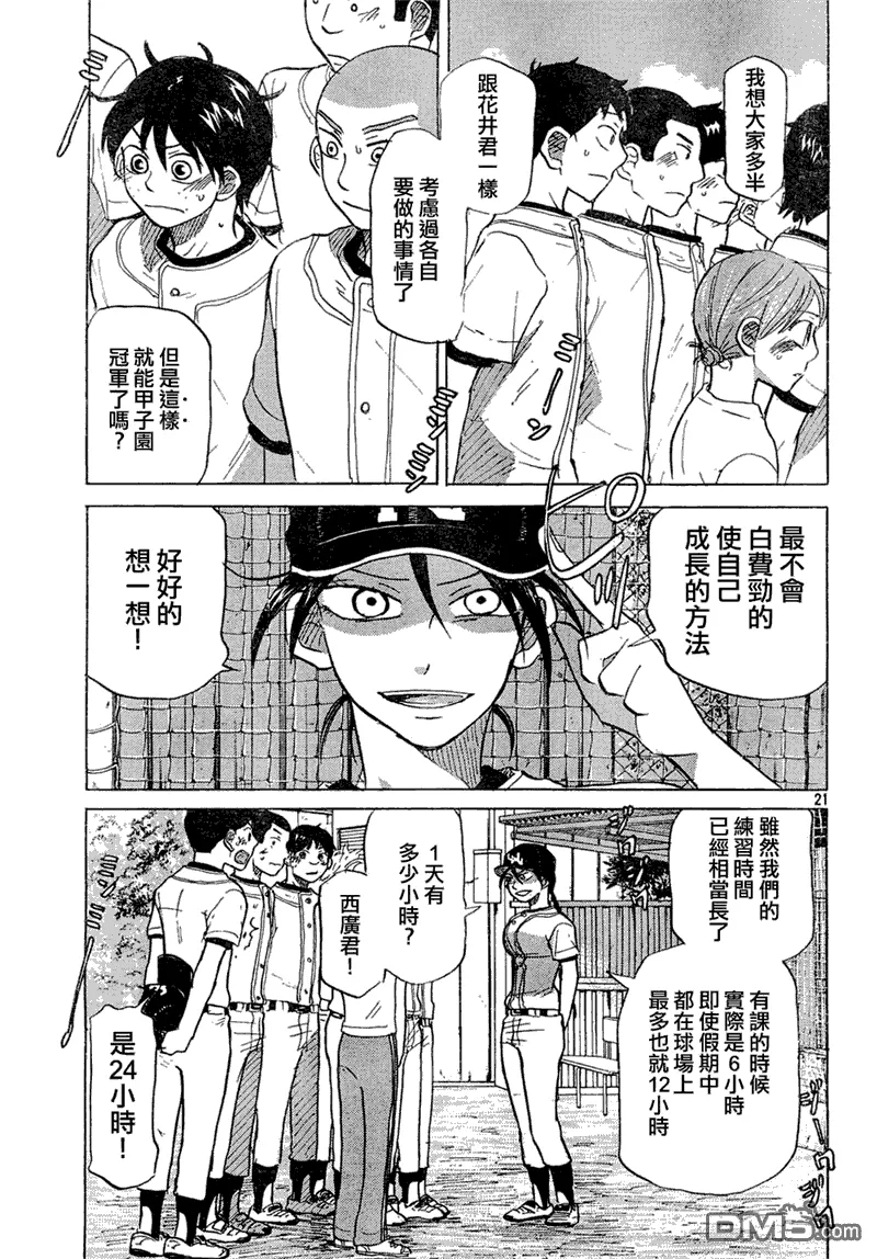 第57话 第22页