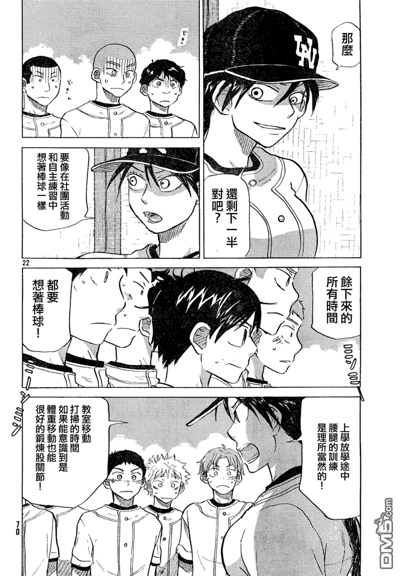 第57话 第23页