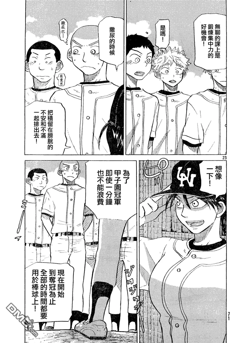 第57话 第24页