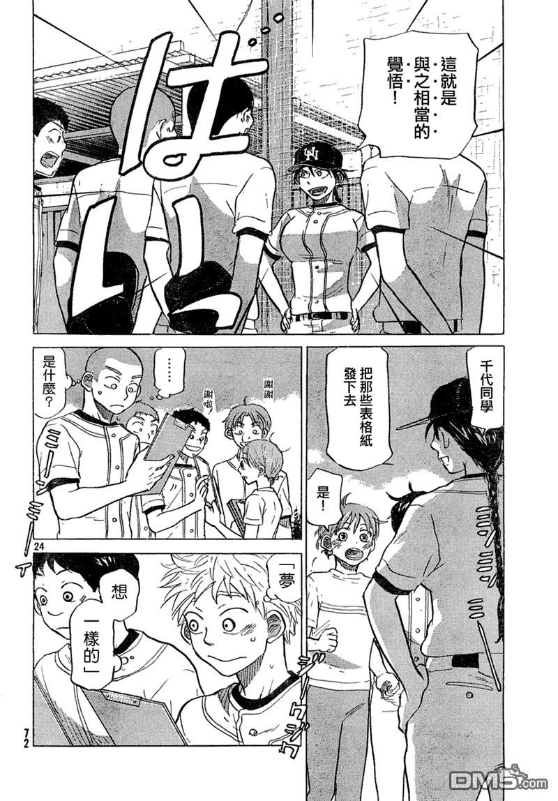 第57话 第25页