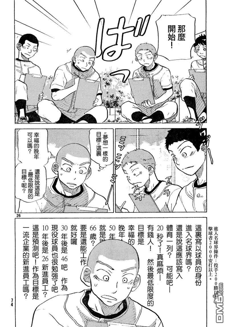 第57话 第27页