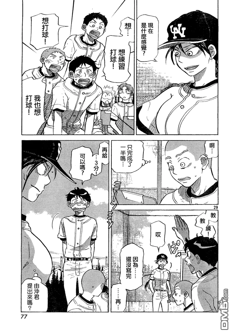 第57话 第30页