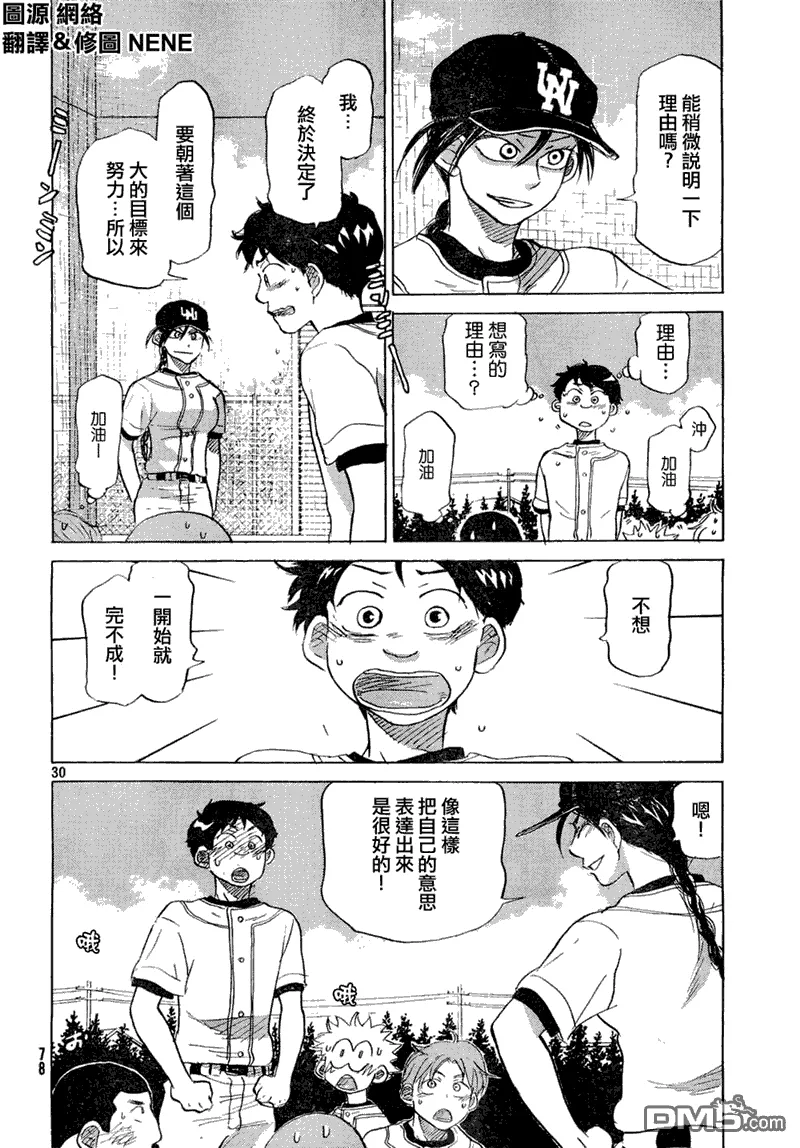 第57话 第31页