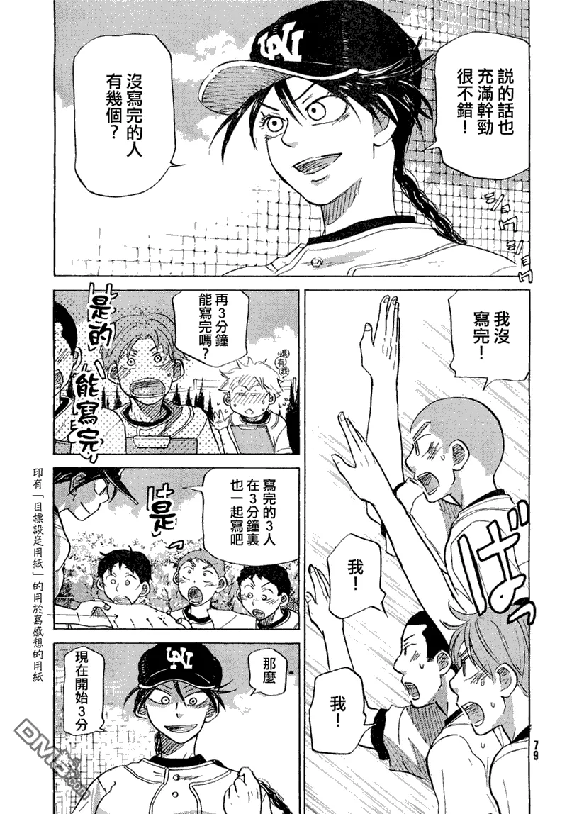 第57话 第32页