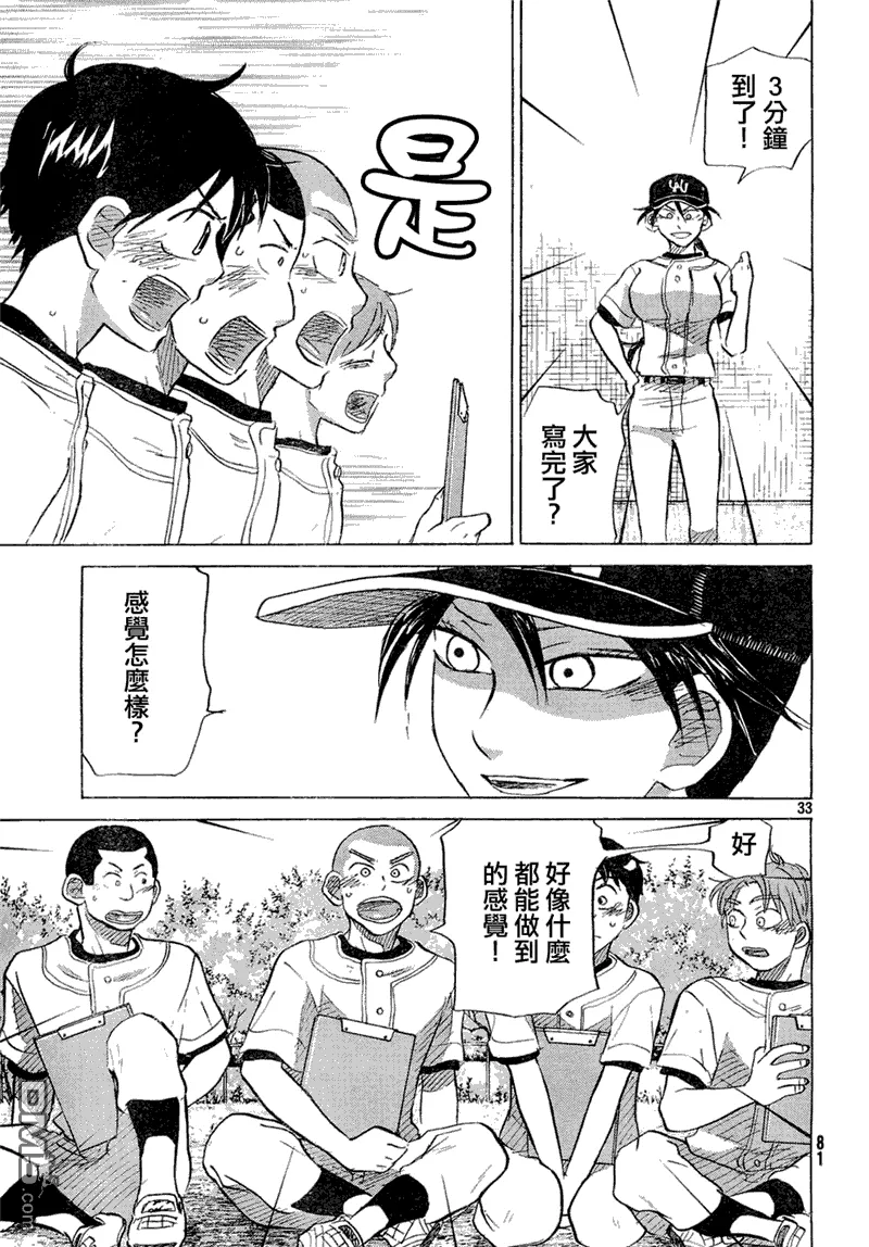 第57话 第34页