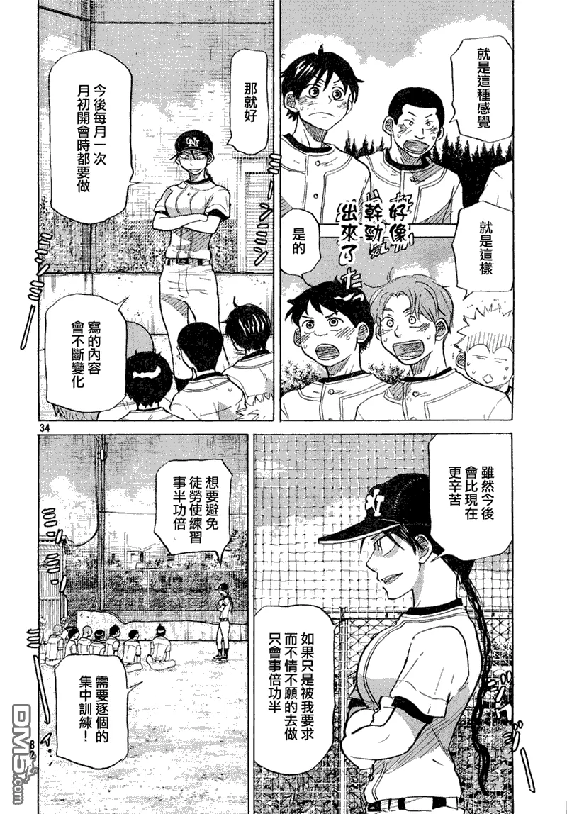 第57话 第35页