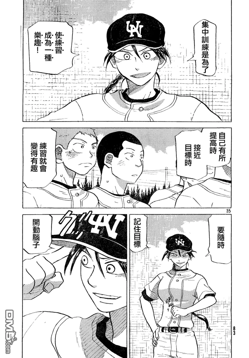 第57话 第36页