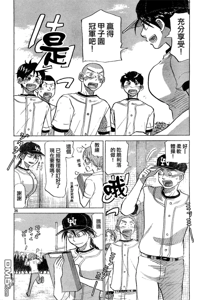 第57话 第37页