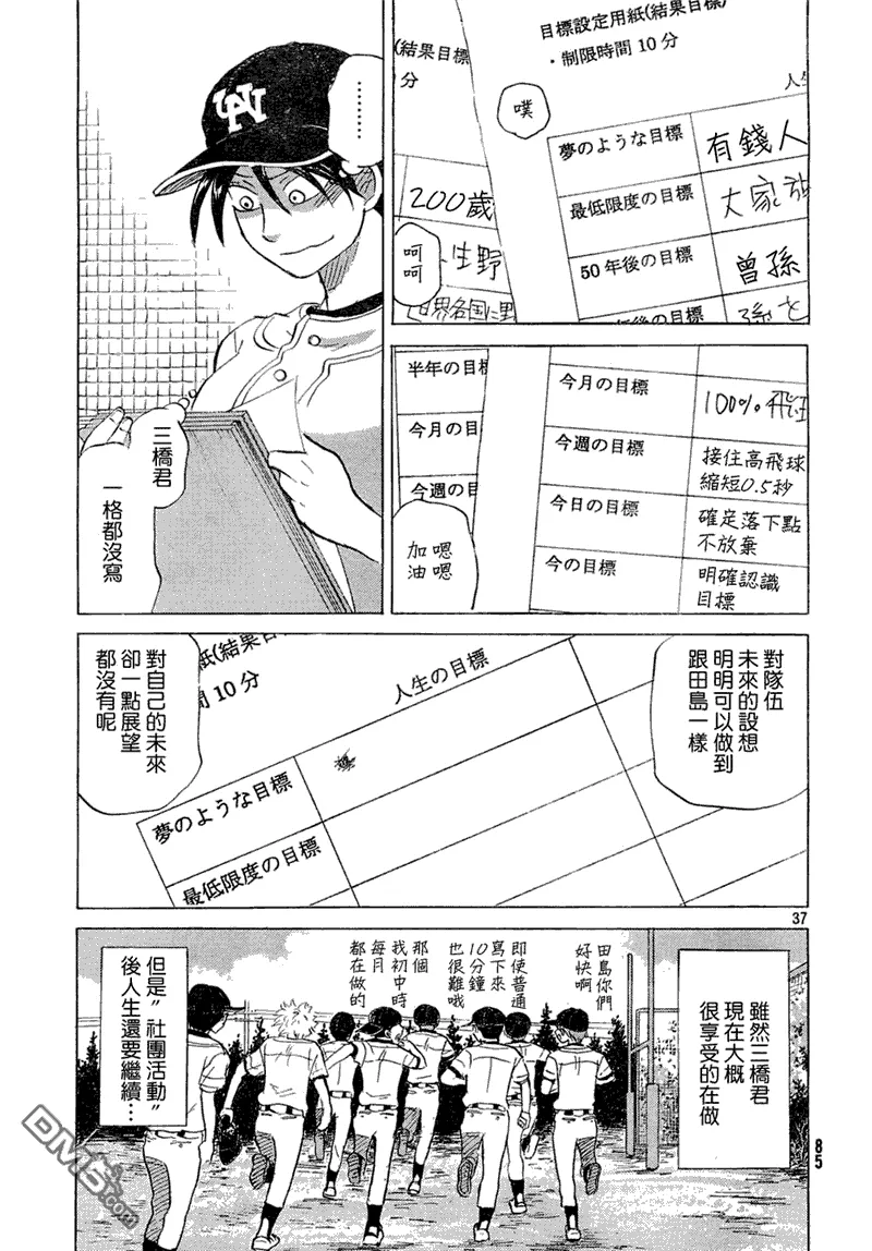 第57话 第38页