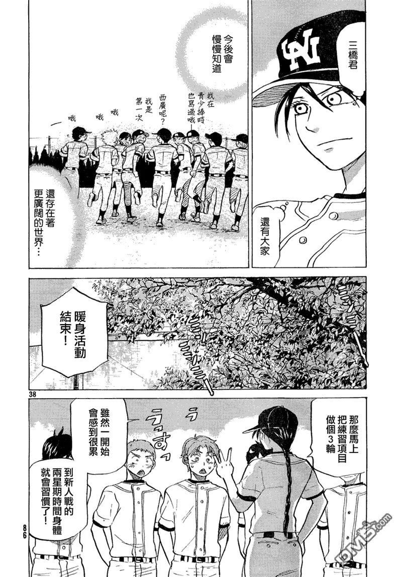 第57话 第39页