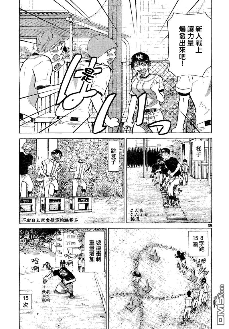 第57话 第40页