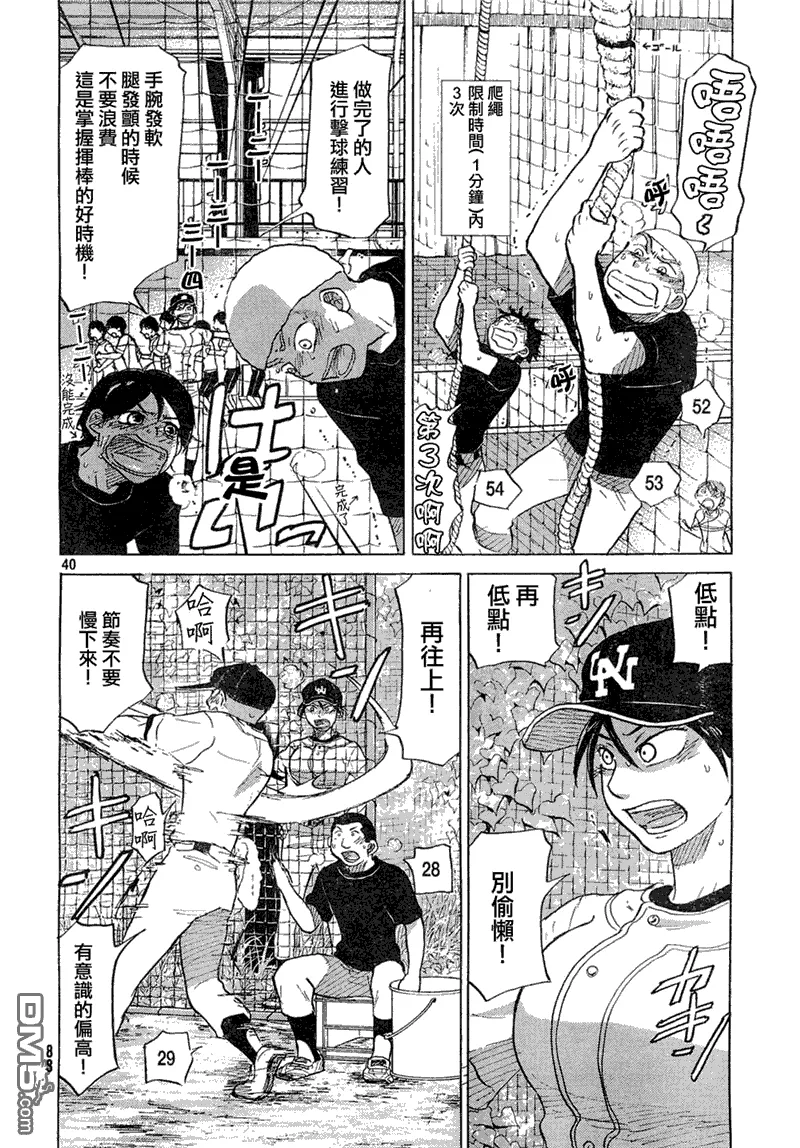 第57话 第41页