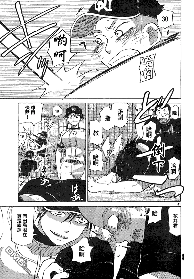 第57话 第42页