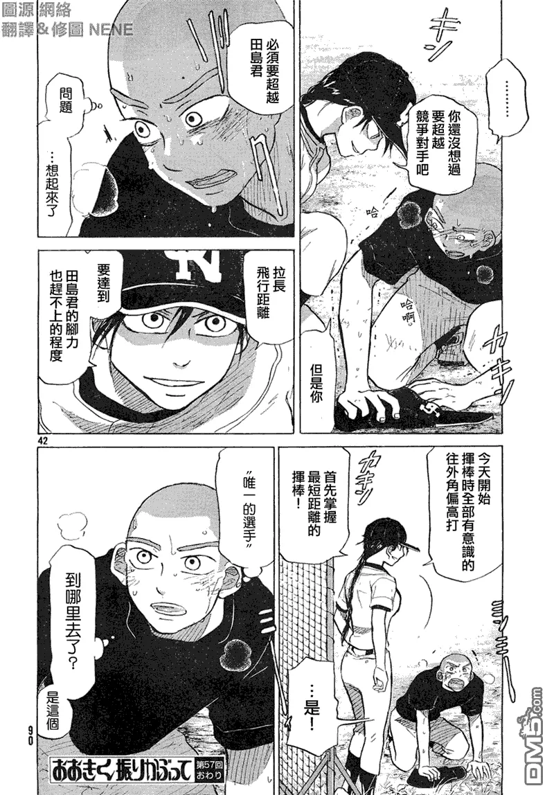 第57话 第43页