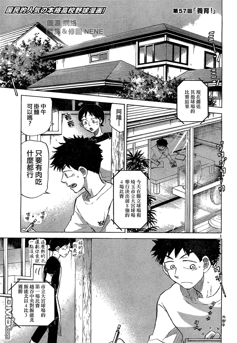 第58话 第2页