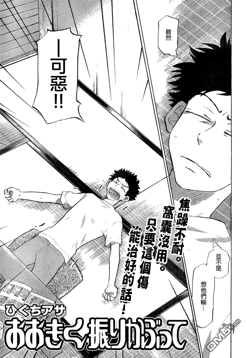 第58话 第4页