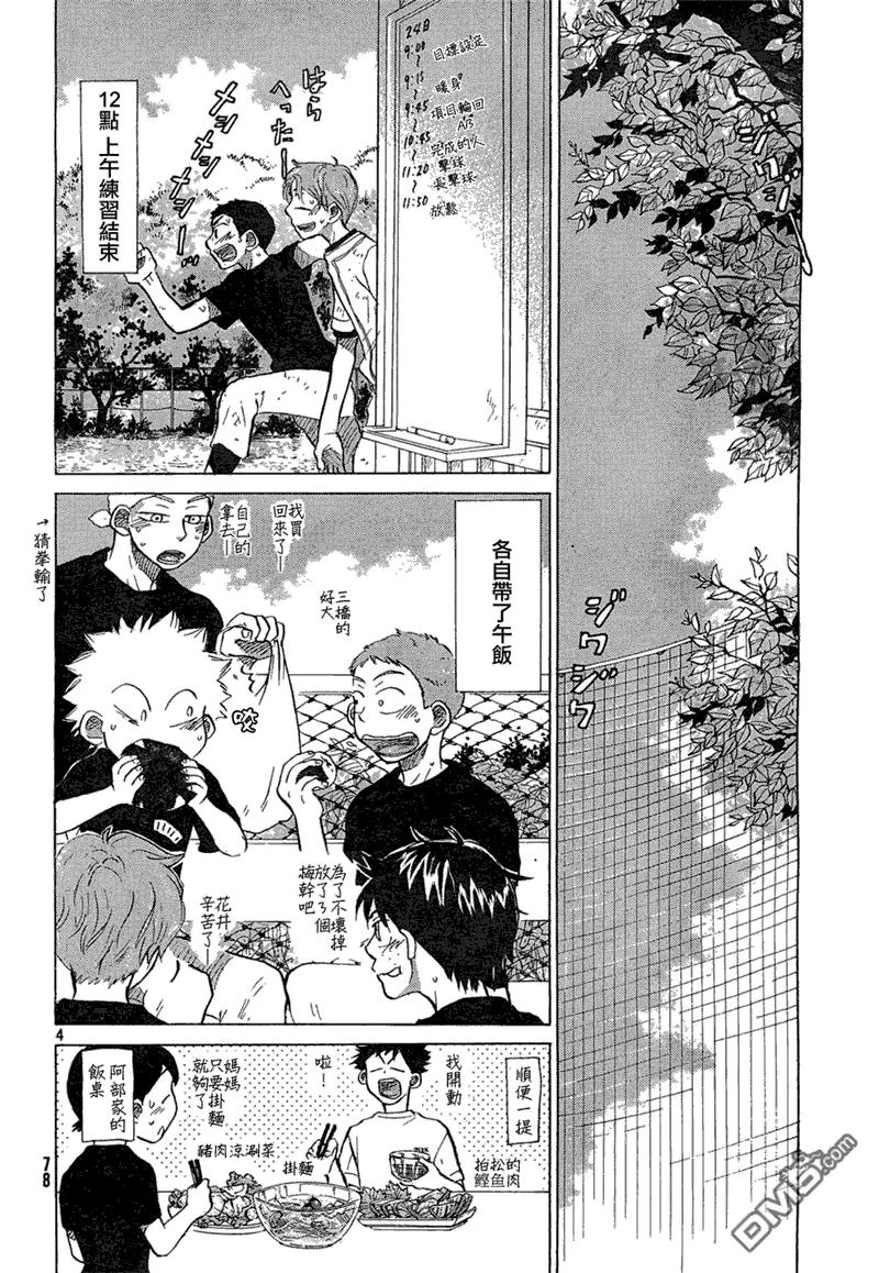 第58话 第5页