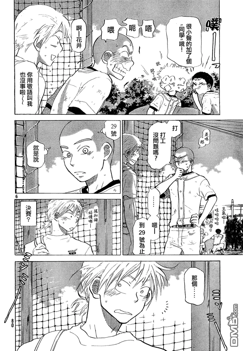 第58话 第7页