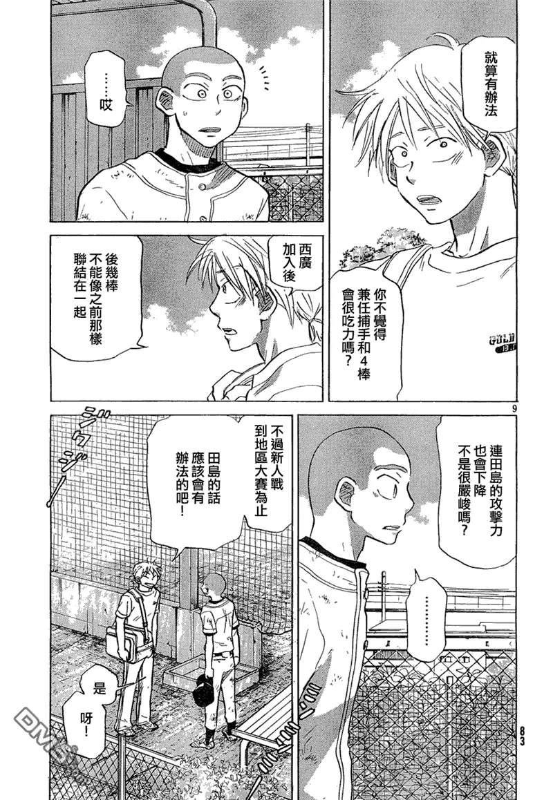 第58话 第10页