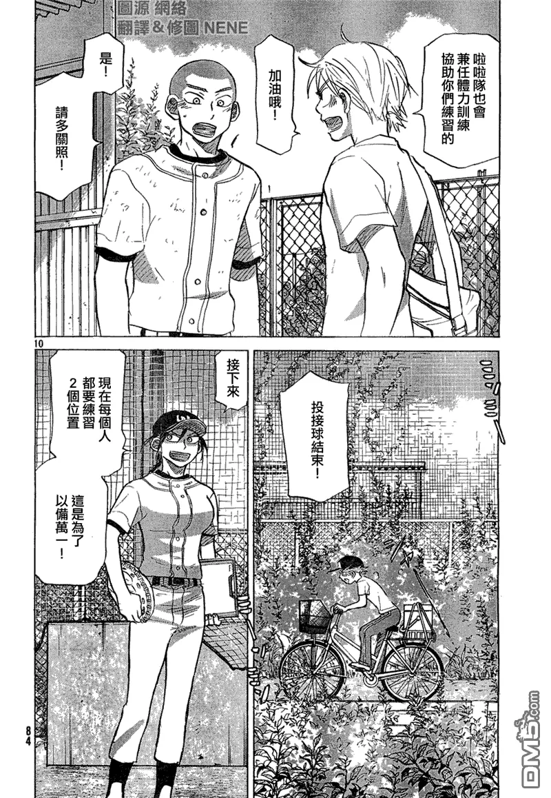 第58话 第11页