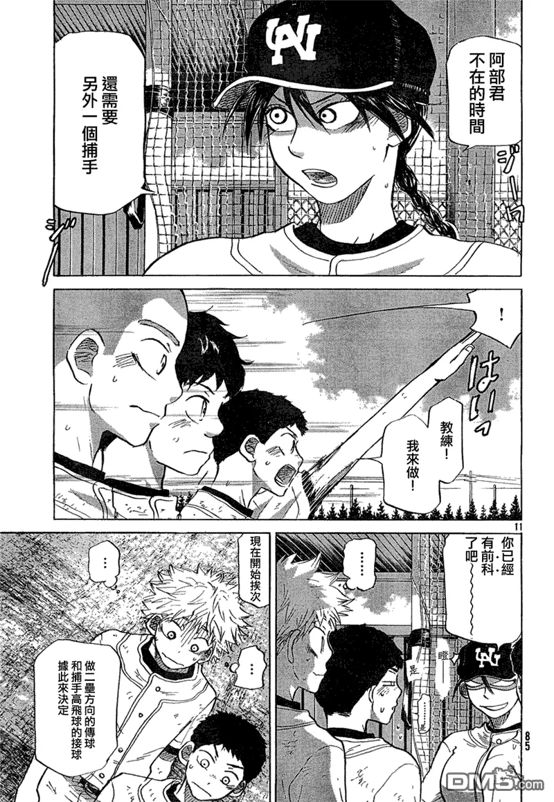 第58话 第12页