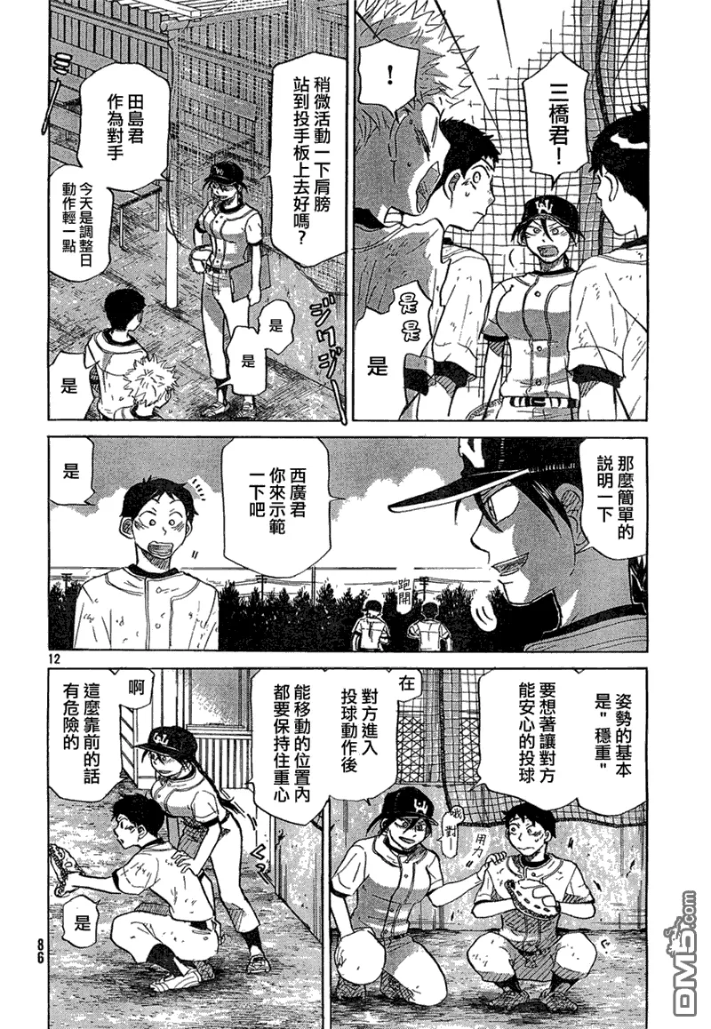 第58话 第13页