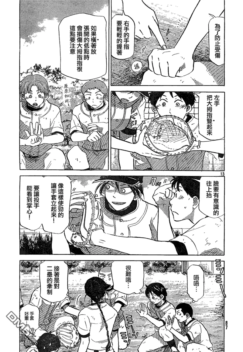 第58话 第14页