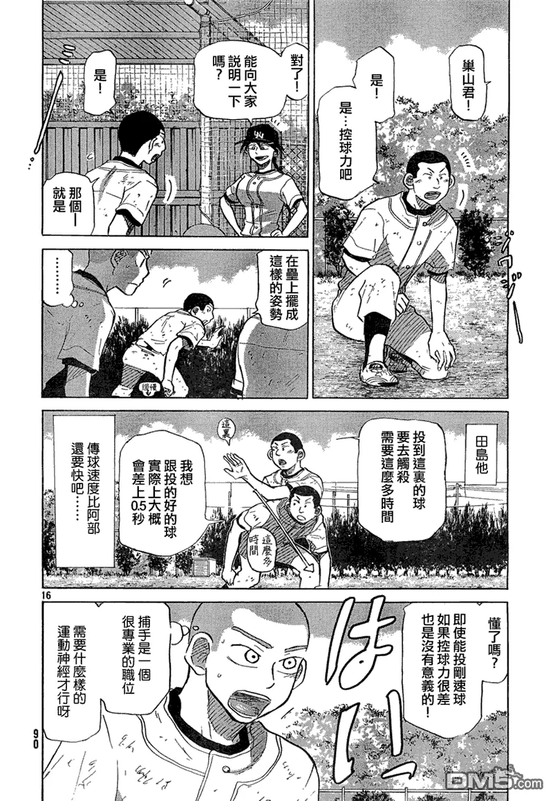 第58话 第17页