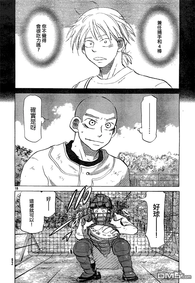 第58话 第19页