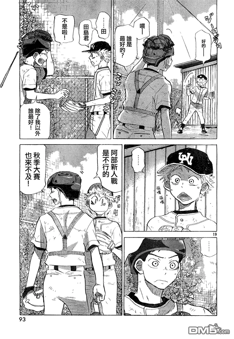 第58话 第20页